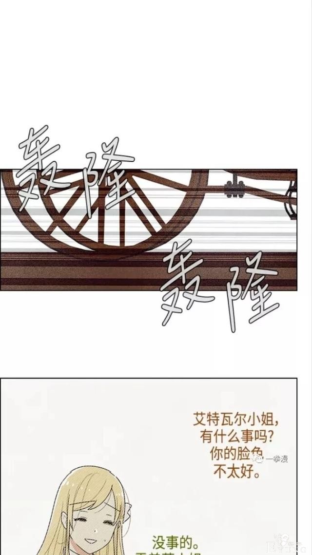 漫画：韩漫-我夺走了公爵的第一次 22-3.jpg