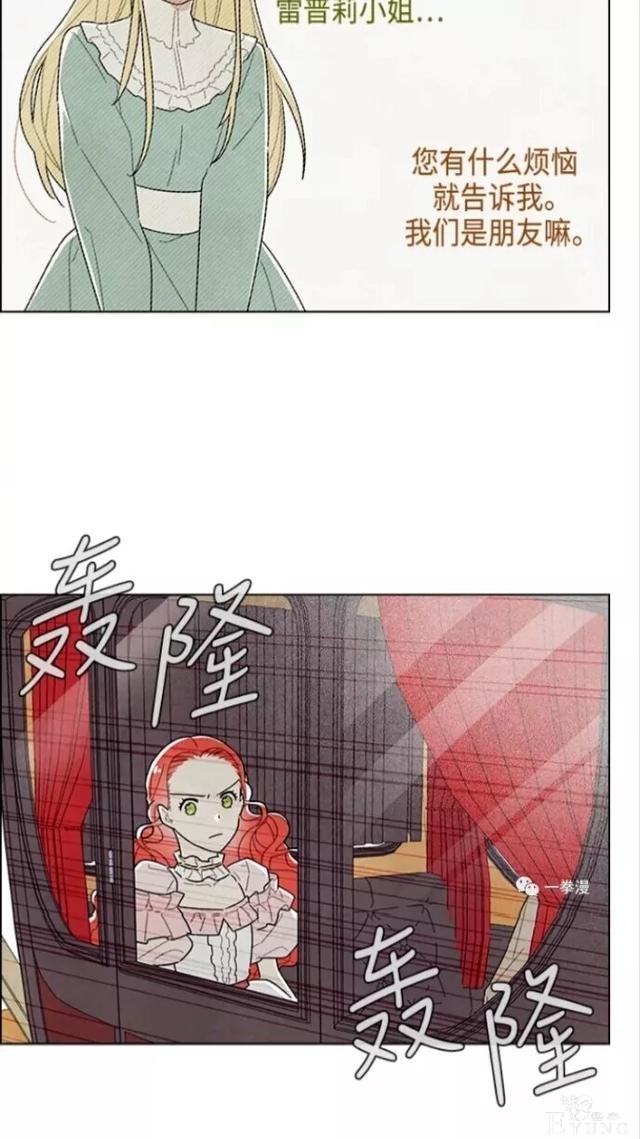 漫画：韩漫-我夺走了公爵的第一次 22-4.jpg