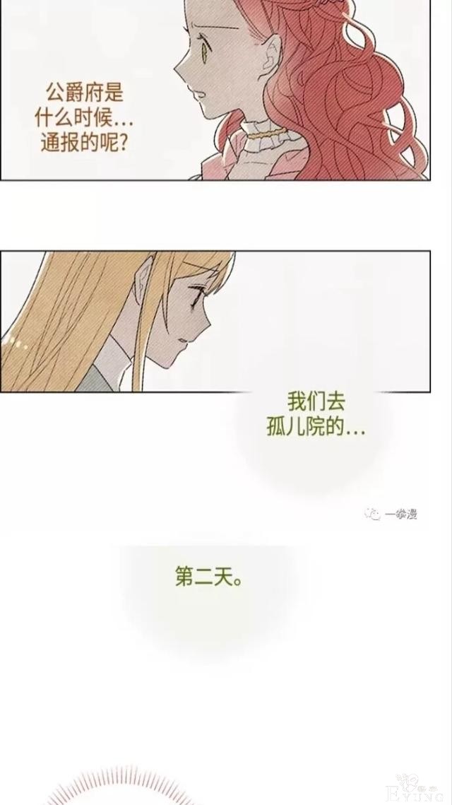 漫画：韩漫-我夺走了公爵的第一次 22-7.jpg
