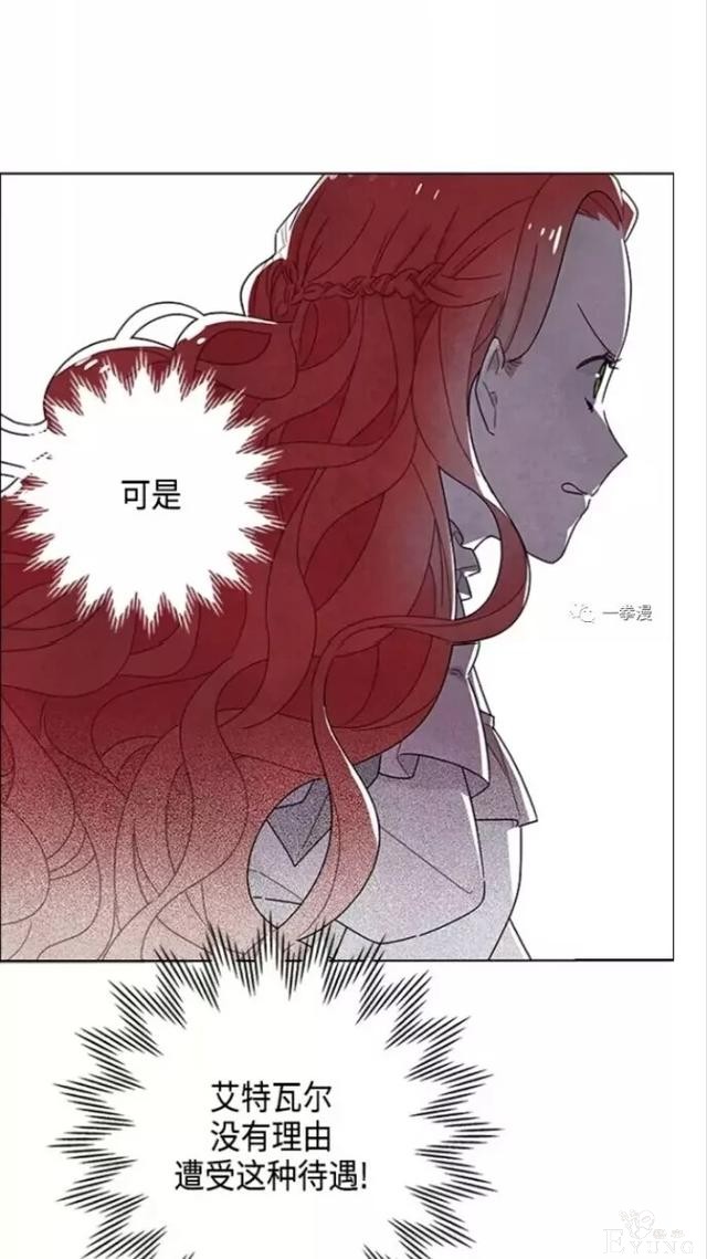 漫画：韩漫-我夺走了公爵的第一次 22-9.jpg