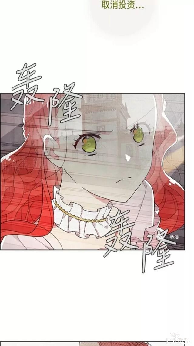 漫画：韩漫-我夺走了公爵的第一次 22-6.jpg