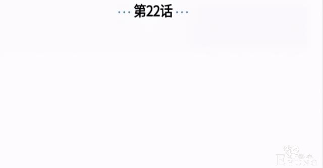 漫画：韩漫-我夺走了公爵的第一次 22-11.jpg