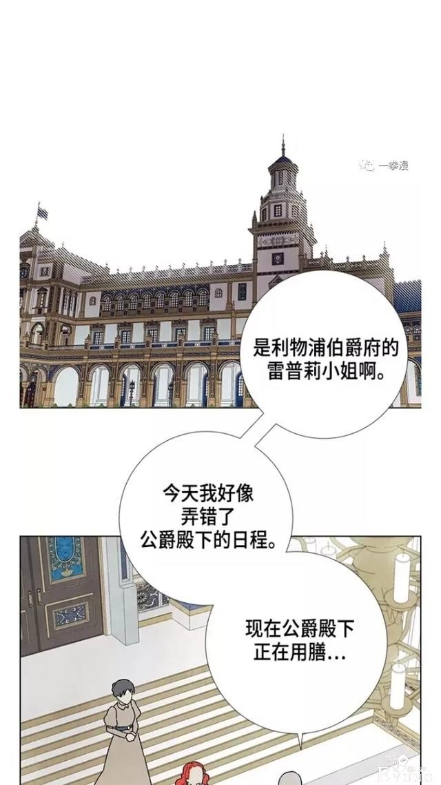 漫画：韩漫-我夺走了公爵的第一次 22-12.jpg