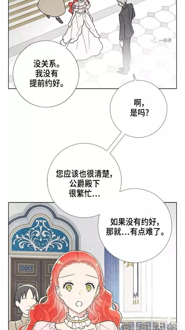 漫画：韩漫-我夺走了公爵的第一次 22-13.jpg