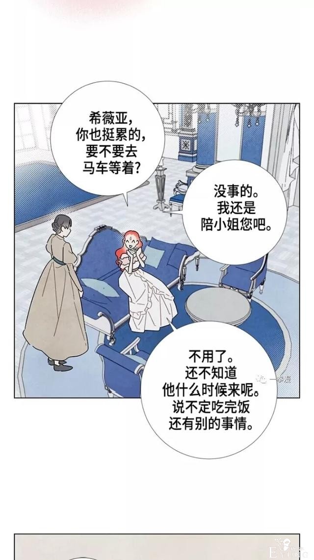 漫画：韩漫-我夺走了公爵的第一次 22-17.jpg