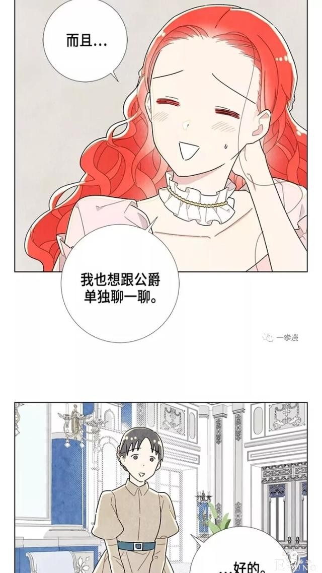 漫画：韩漫-我夺走了公爵的第一次 22-18.jpg