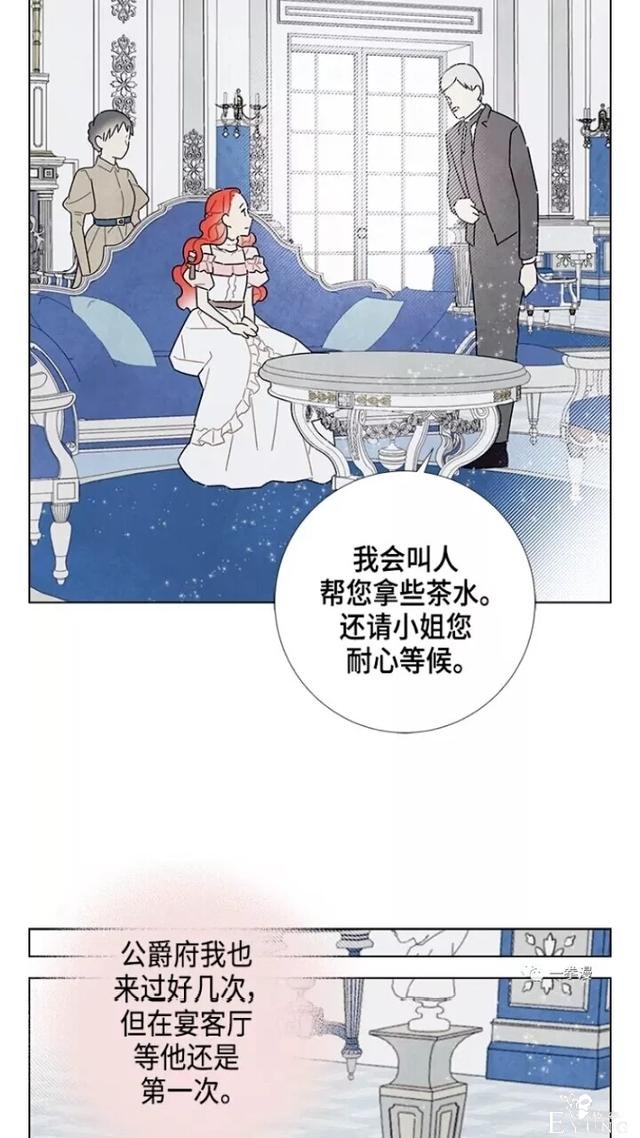 漫画：韩漫-我夺走了公爵的第一次 22-15.jpg