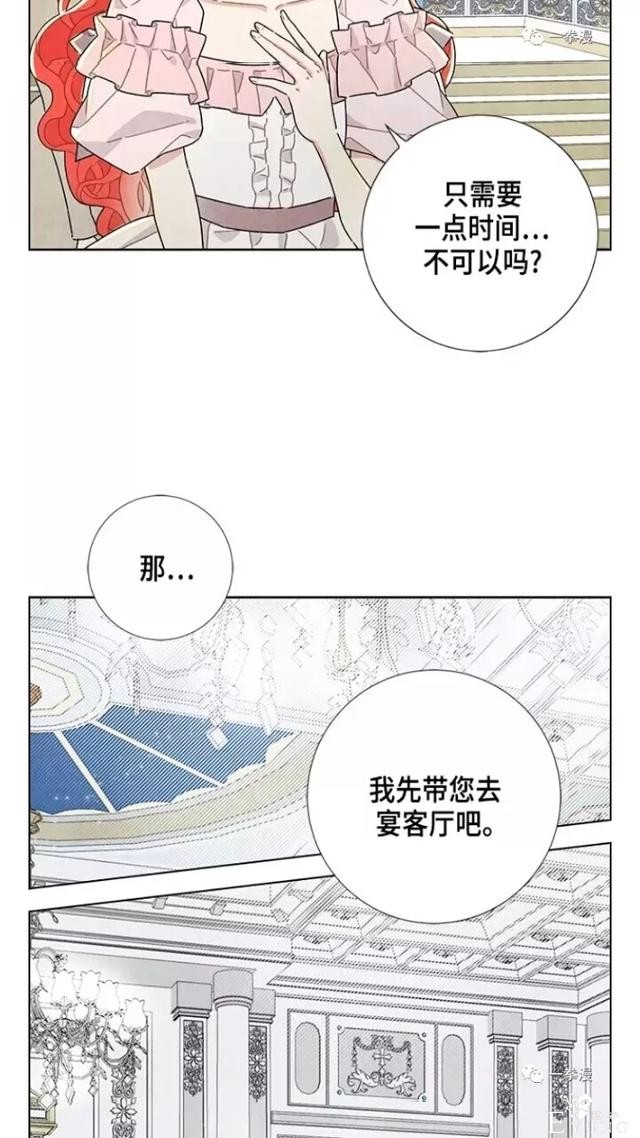 漫画：韩漫-我夺走了公爵的第一次 22-14.jpg