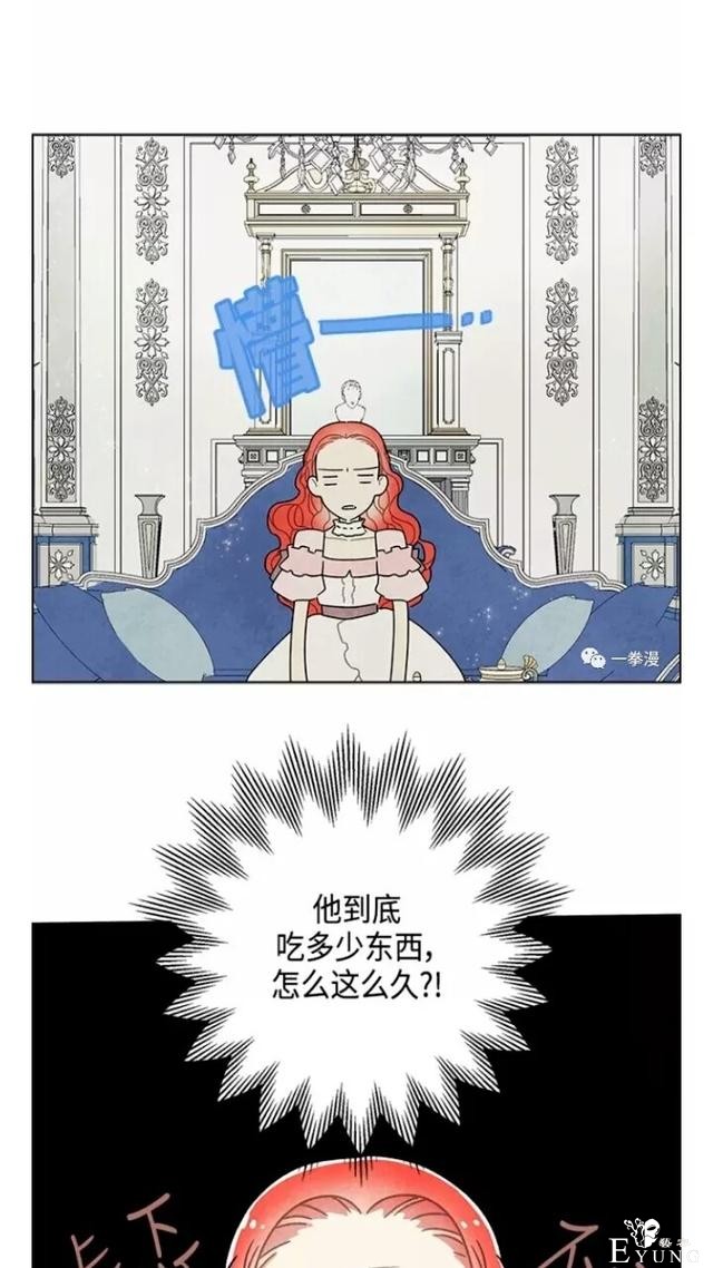 漫画：韩漫-我夺走了公爵的第一次 22-22.jpg