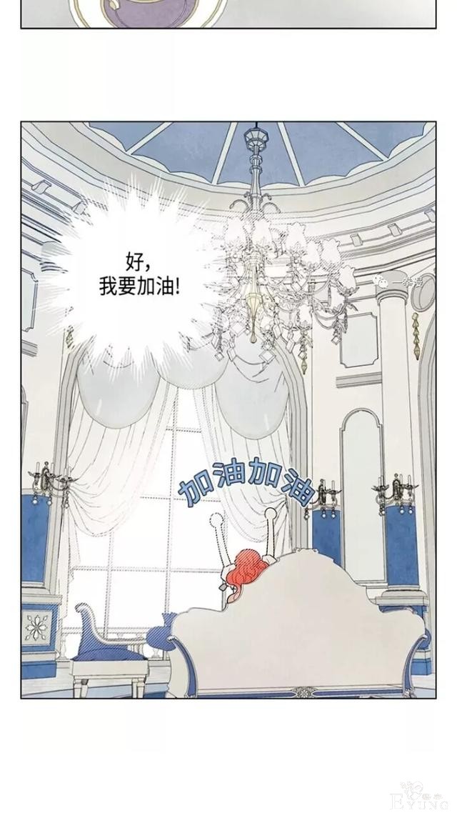 漫画：韩漫-我夺走了公爵的第一次 22-20.jpg