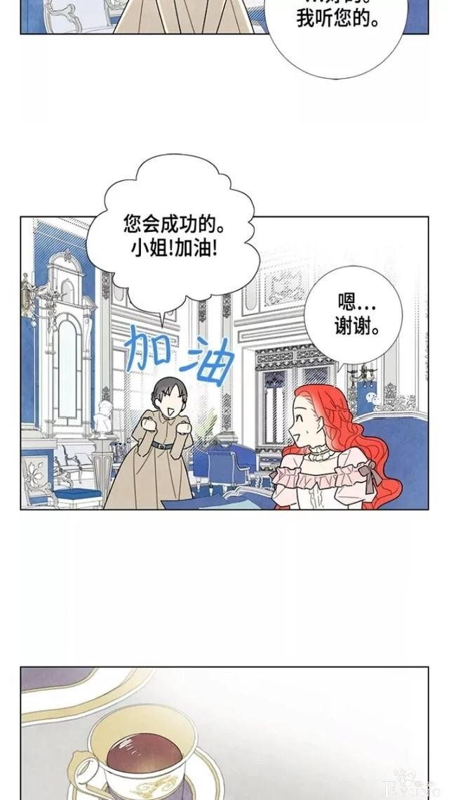 漫画：韩漫-我夺走了公爵的第一次 22-19.jpg