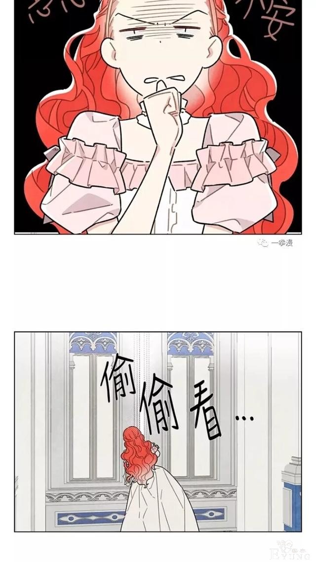 漫画：韩漫-我夺走了公爵的第一次 22-23.jpg