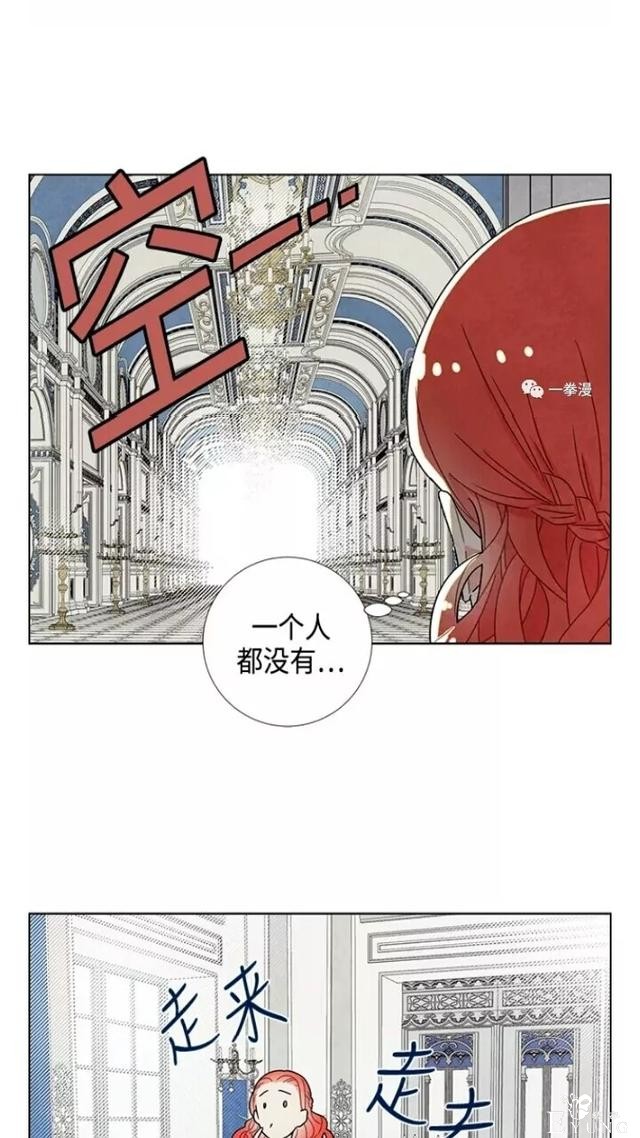 漫画：韩漫-我夺走了公爵的第一次 22-24.jpg