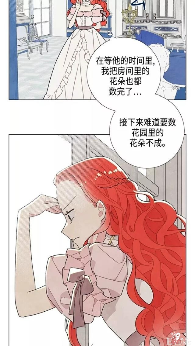 漫画：韩漫-我夺走了公爵的第一次 22-25.jpg