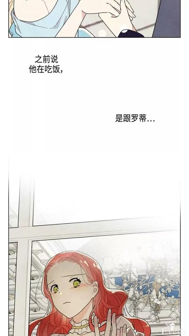 漫画：韩漫-我夺走了公爵的第一次 22-28.jpg