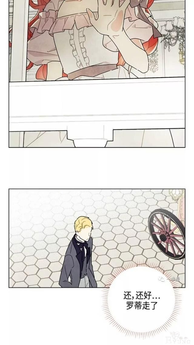漫画：韩漫-我夺走了公爵的第一次 22-29.jpg