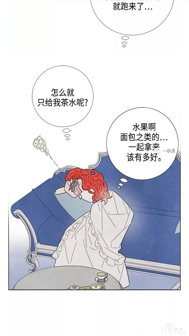 漫画：韩漫-我夺走了公爵的第一次 22-33.jpg