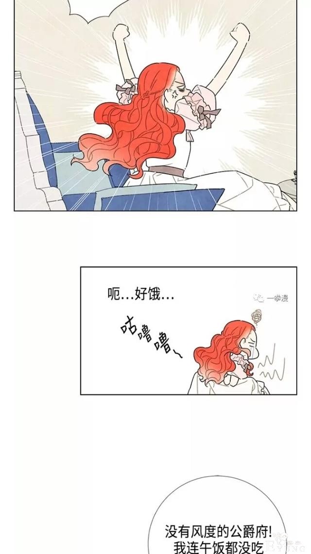 漫画：韩漫-我夺走了公爵的第一次 22-32.jpg