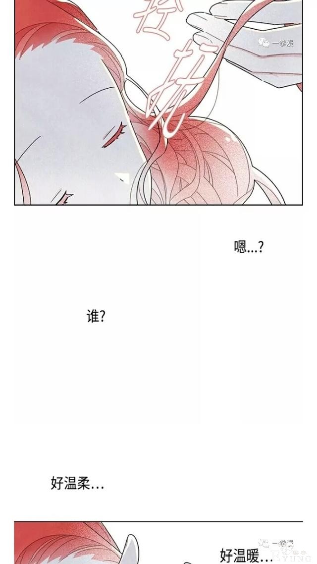 漫画：韩漫-我夺走了公爵的第一次 22-37.jpg