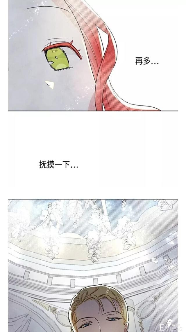漫画：韩漫-我夺走了公爵的第一次 22-39.jpg