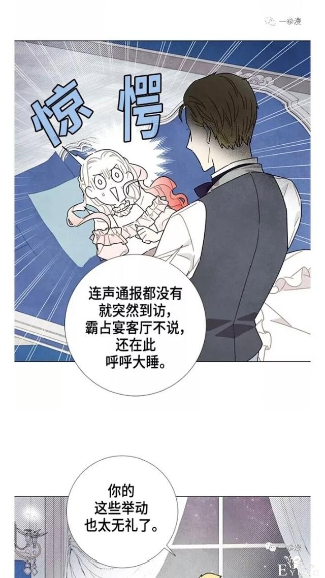 漫画：韩漫-我夺走了公爵的第一次 22-41.jpg