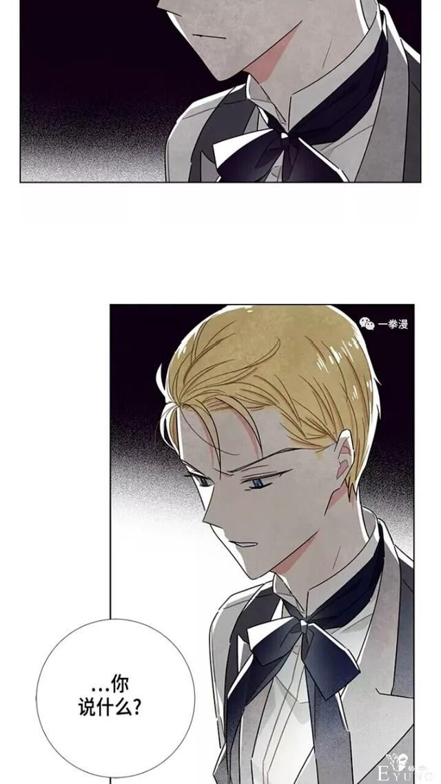 漫画：韩漫-我夺走了公爵的第一次 22-47.jpg