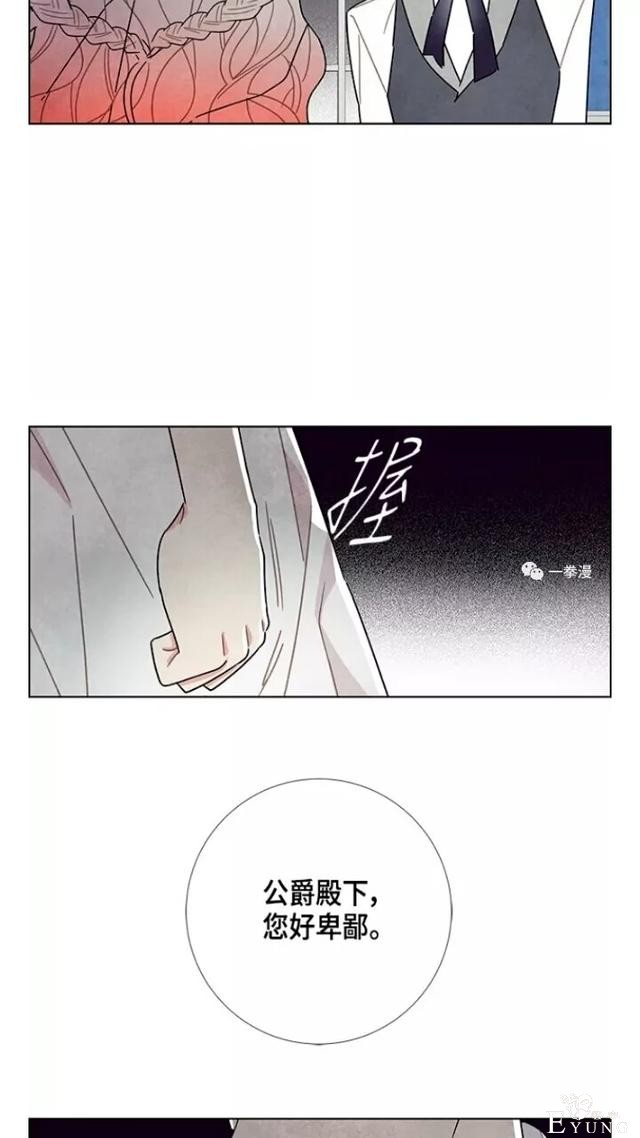 漫画：韩漫-我夺走了公爵的第一次 22-46.jpg