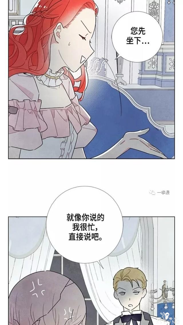 漫画：韩漫-我夺走了公爵的第一次 22-45.jpg