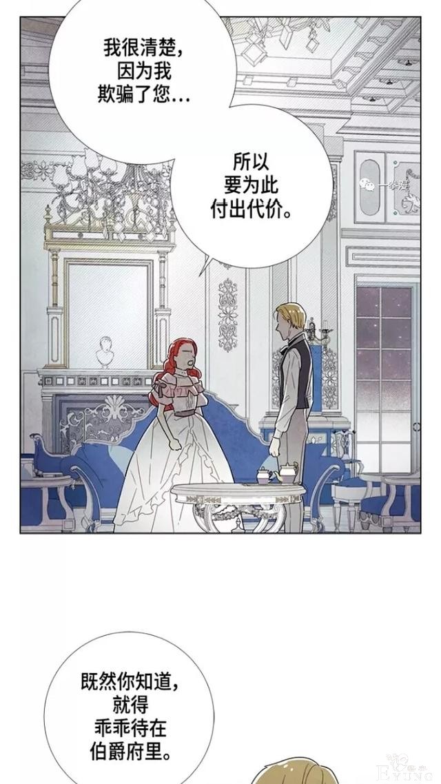 漫画：韩漫-我夺走了公爵的第一次 22-49.jpg