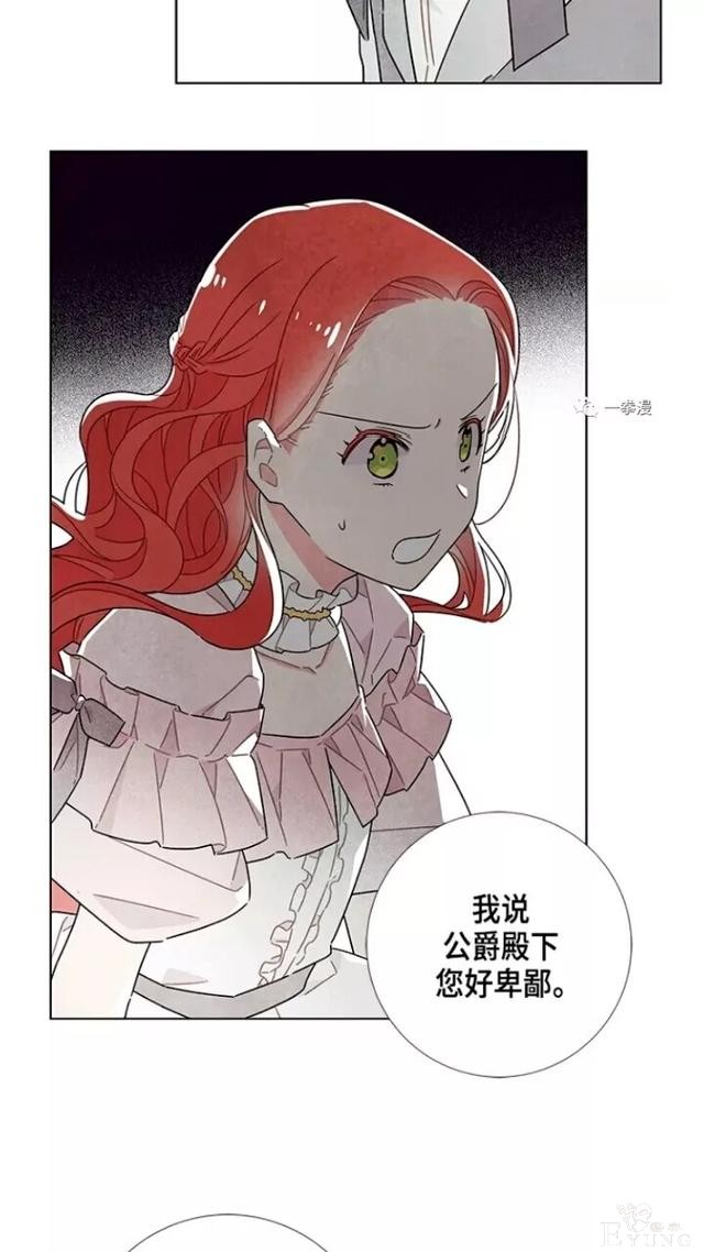 漫画：韩漫-我夺走了公爵的第一次 22-48.jpg