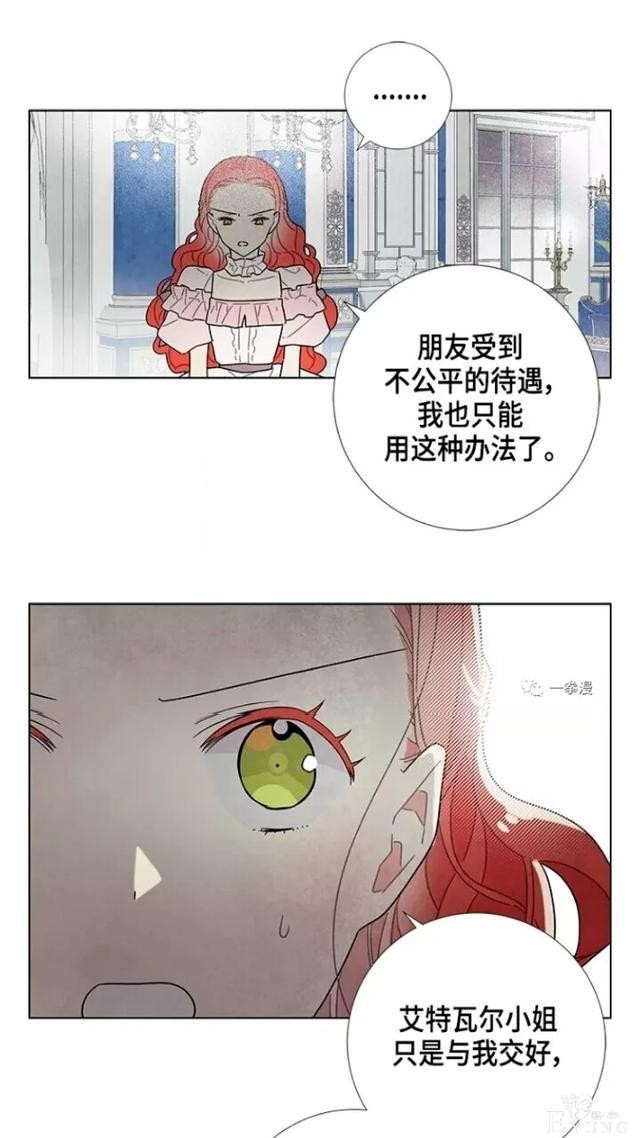 漫画：韩漫-我夺走了公爵的第一次 22-51.jpg