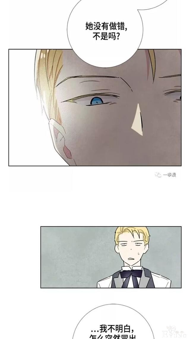 漫画：韩漫-我夺走了公爵的第一次 22-52.jpg