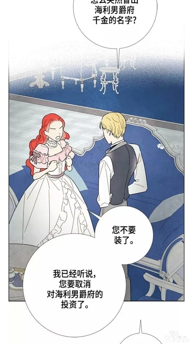 漫画：韩漫-我夺走了公爵的第一次 22-53.jpg