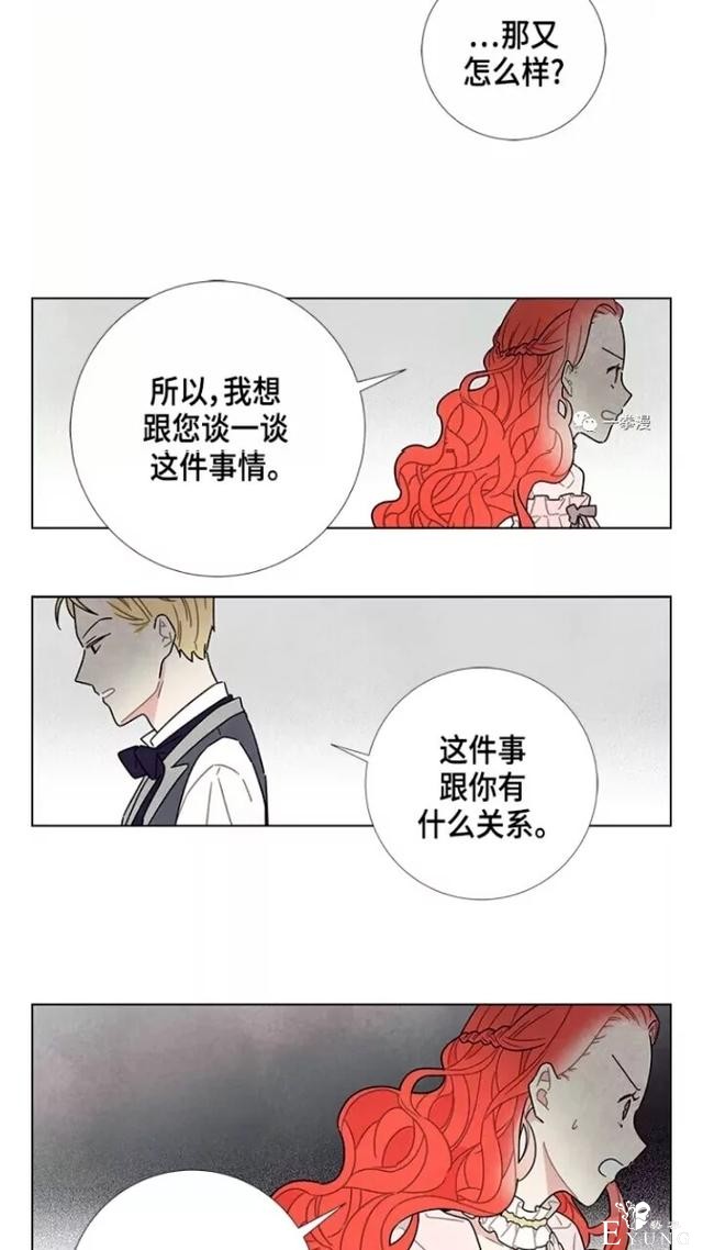 漫画：韩漫-我夺走了公爵的第一次 22-54.jpg