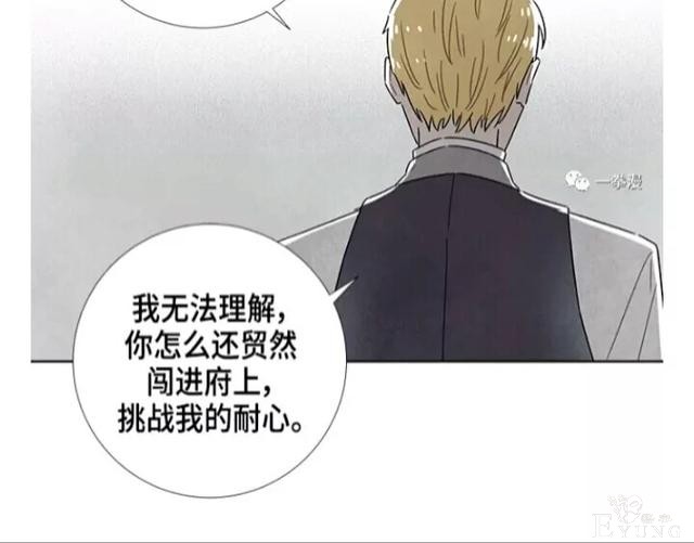漫画：韩漫-我夺走了公爵的第一次 22-50.jpg
