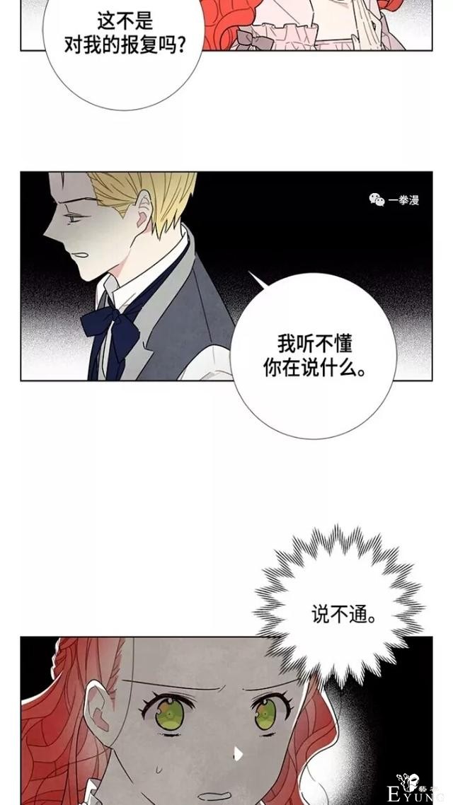 漫画：韩漫-我夺走了公爵的第一次 22-55.jpg