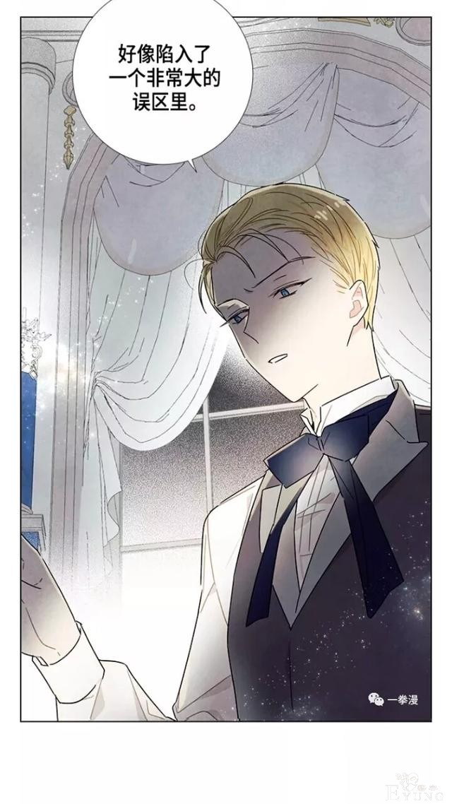 漫画：韩漫-我夺走了公爵的第一次 22-58.jpg