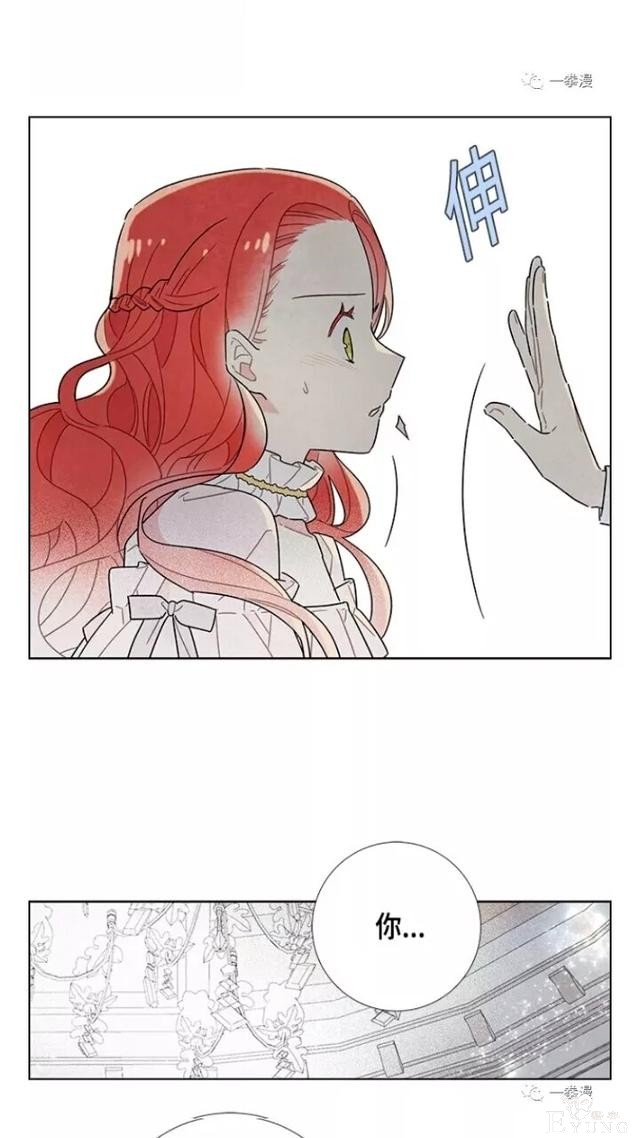 漫画：韩漫-我夺走了公爵的第一次 22-57.jpg