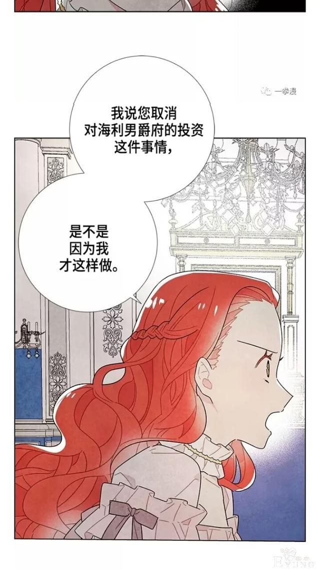漫画：韩漫-我夺走了公爵的第一次 22-56.jpg