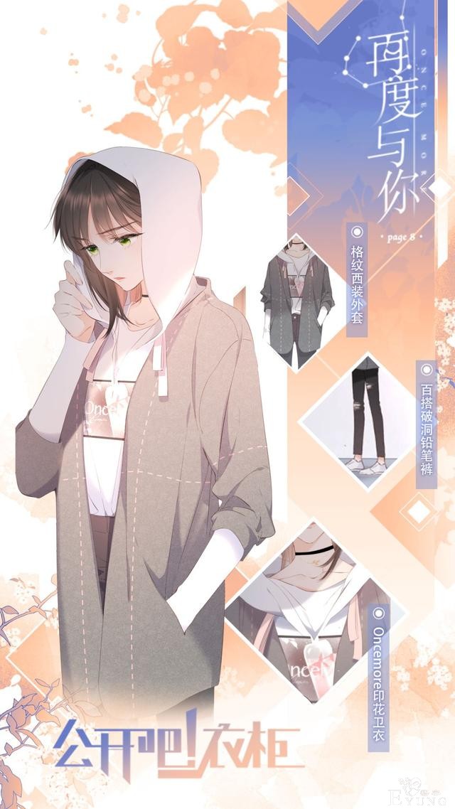 「再度与你」两位怎么连穿搭都这么有CP感？-10.jpg