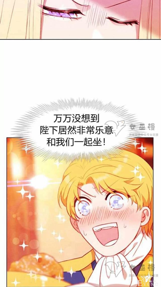 漫画：韩漫-成为暴君姐姐的生存法则 52-8.jpg