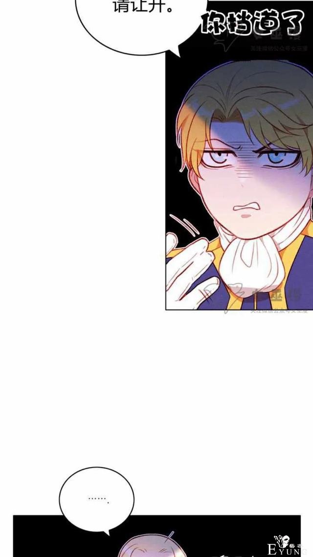 漫画：韩漫-成为暴君姐姐的生存法则 52-5.jpg