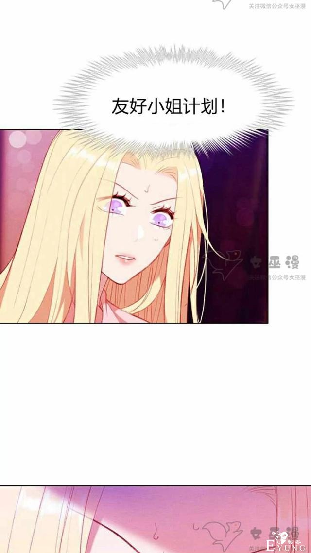 漫画：韩漫-成为暴君姐姐的生存法则 52-7.jpg