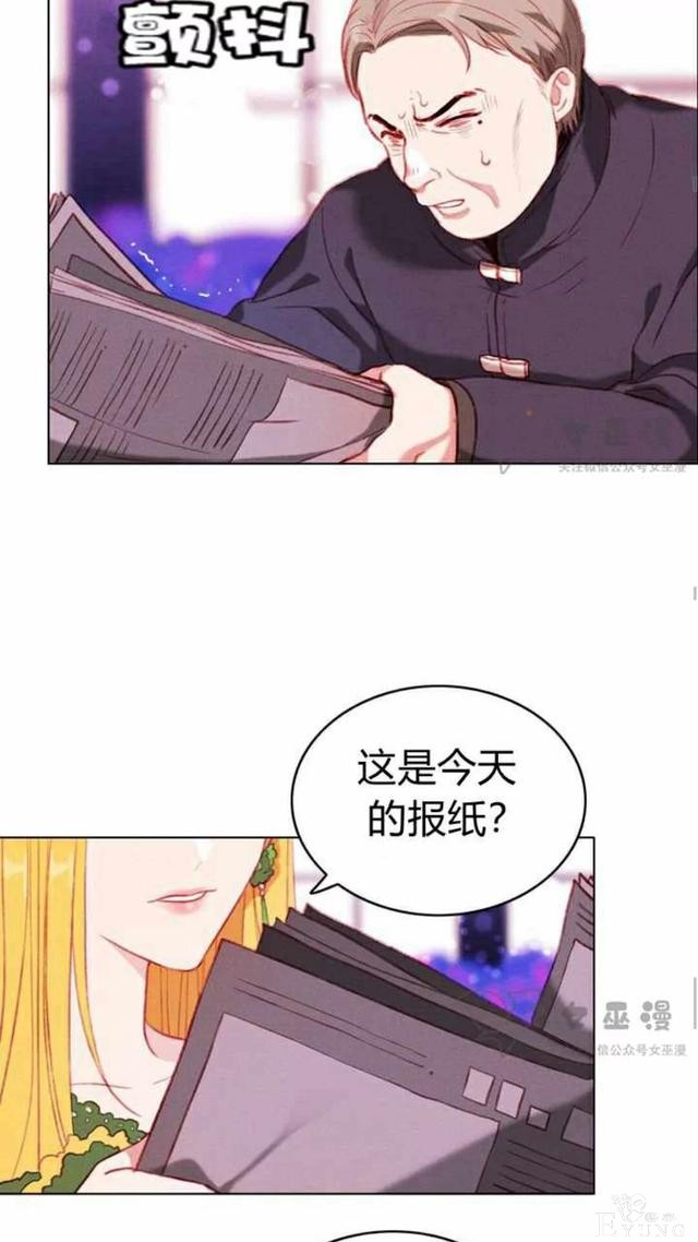 漫画：韩漫-成为暴君姐姐的生存法则 52-10.jpg