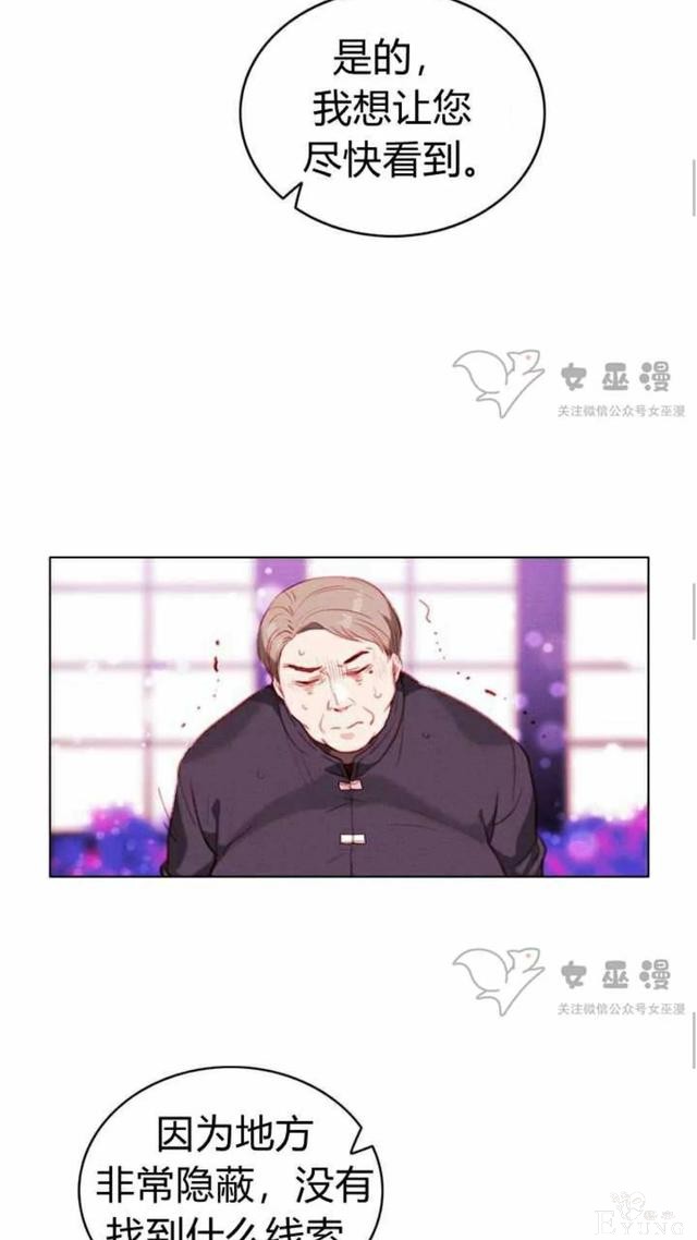 漫画：韩漫-成为暴君姐姐的生存法则 52-11.jpg