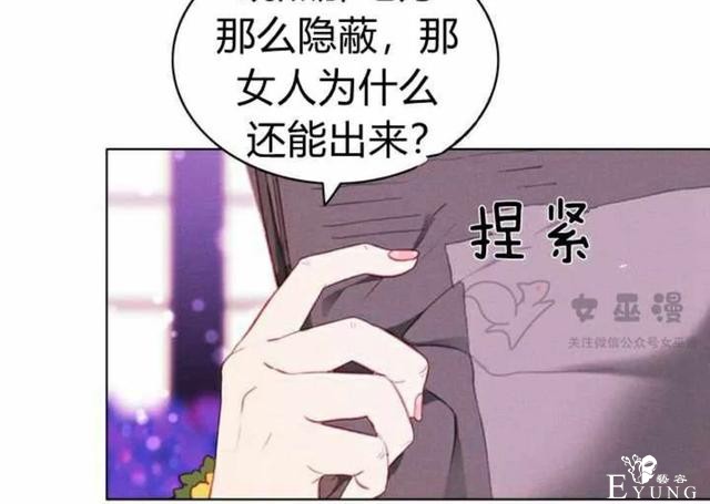 漫画：韩漫-成为暴君姐姐的生存法则 52-13.jpg