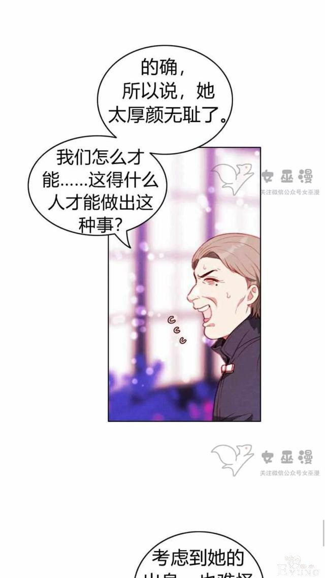 漫画：韩漫-成为暴君姐姐的生存法则 52-14.jpg