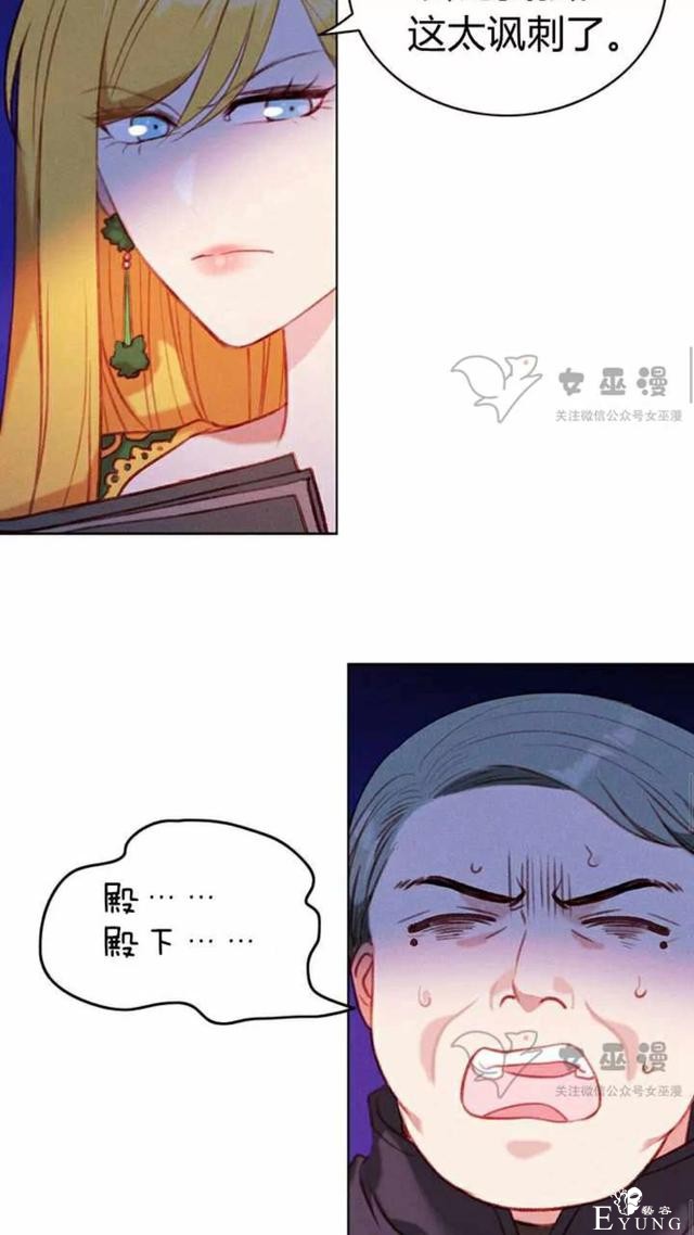 漫画：韩漫-成为暴君姐姐的生存法则 52-16.jpg