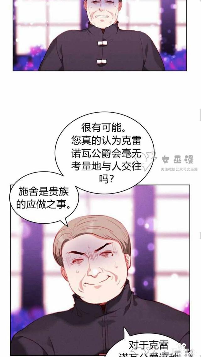 漫画：韩漫-成为暴君姐姐的生存法则 52-18.jpg