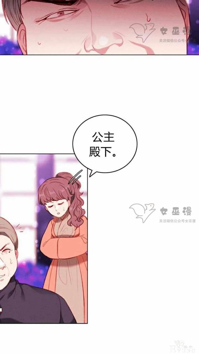 漫画：韩漫-成为暴君姐姐的生存法则 52-20.jpg